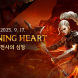 리니지M, ‘BURNING HEART’ 업데이트 상세정보 공개