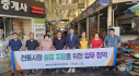 쿠팡, 마산시장과 '전통시장 활성화' MOU