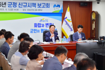 장성군, 내년 신규·공모사업 145건 발굴