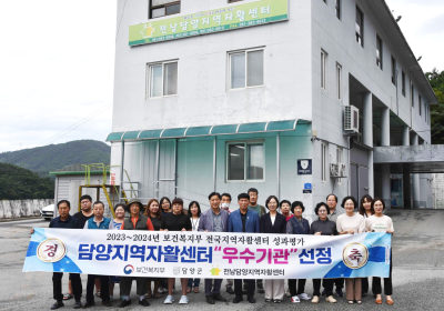 담양지역자활센터, 보건복지부 성과평가 우수기관 선정