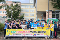광주 광산구, 어린이보호구역 실태조사
