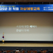 나주시, 전 직원 대상 ‘자살예방교육’ 실시