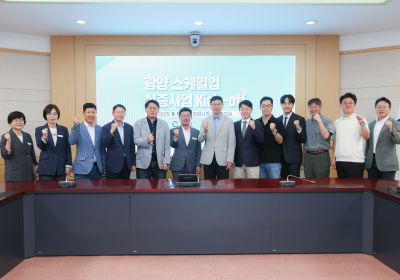 광양시, 스케일업 실증 지원사업 본격 착수