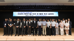 한국남부발전, 핵심 특허 89건 중소기업 이전