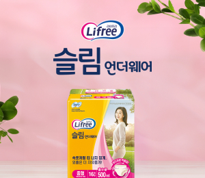 엘지유니참 라이프리, ‘슬림언더웨어’ 출시