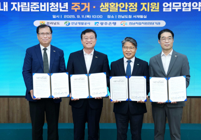 전남도, 자립준비청년 통합 주거복지 모델 구축