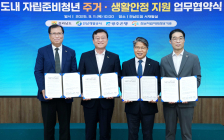 전남도, 자립준비청년 통합 주거복지 모델 구축