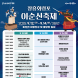 ‘2025 장흥회령포 이순신 축제’ 12일부터 3일간 개최