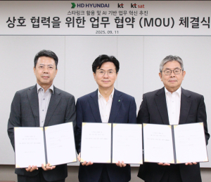 HD현대, 선박 건조에 ‘스타링크’ 활용한다