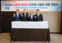 이중근 대한노인회장, '유엔데이 공휴일' 서명부 국회 전달