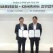 KB국민카드, 서민금융진흥원과 '청년층 지원' 업무협약