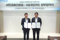 KB국민카드, 서민금융진흥원과 '청년층 지원' 업무협약