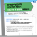 한국남부발전, 2025년 하반기 신규 채용 시행