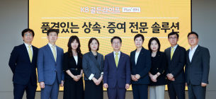 KB국민은행, 'KB골든라이프 Plus+센터' 신규 오픈