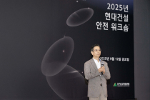 현대건설, '중대재해 근절' 협력사 안전워크숍 개최