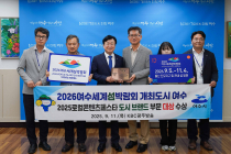 여수시, ‘2025 로컬콘텐츠페스타’ 도시 브랜드부문 대상