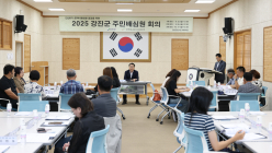강진군, ‘공약 이행 점검’ 주민배심원 회의 출범