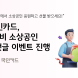 KB국민카드, 착한소비 소상공인 응원 댓글 이벤트