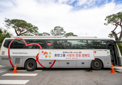 호반그룹, ‘사랑의 헌혈 캠페인’ 진행