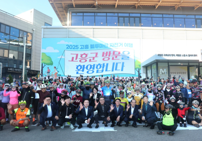 고흥군, 2025 고흥 블루마린 자전거 여행 성료