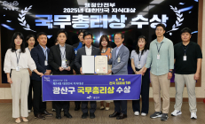 광주 광산구, 대한민국 지식대상 ‘국무총리상’
