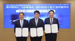 광주 동구-광주시-대웅제약, AI헬스케어 실증밸리 조성 협약