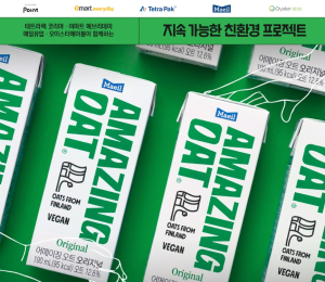 매일유업, '어메이징 오트' 친환경 이벤트 진행