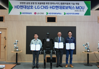 HD현대삼호, 휴머노이드 로봇·물류 자동화 기술 개발