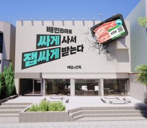 배민B마트, '최저가도전' 프로모션 전국 확대