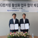 남부발전, 포스코인터내셔널과 ‘LNG 벙커링' 업무협약
