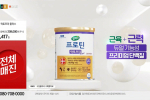 매일헬스뉴트리션 셀렉스, '왕톡'서 역대 최대 매출