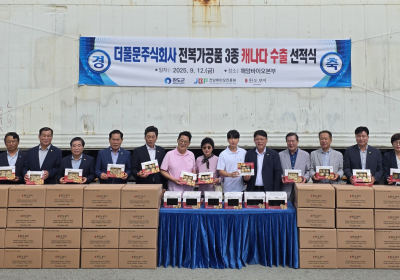 완도군 전복 가공 제품 캐나다 수출