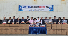 완도군 전복 가공 제품 캐나다 수출