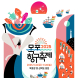 '2025 목포항구축제' 26일~28일 개최
