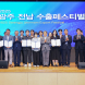 광주·전남 수출페스티벌…1800만달러 계약·협약
