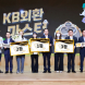 KB국민은행, 제1회 외환 지식 경연대회 개최