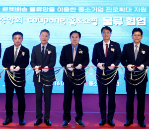 쿠팡, 중기중앙회∙홈앤쇼핑과 '물류 협업 출범식' 개최