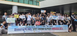 광주시교육청, 등굣길 청소년 대상 '도박예방 연합 캠페인'