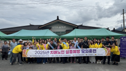 구례군, 치매노인 실종 예방·대응 모의훈련 실시