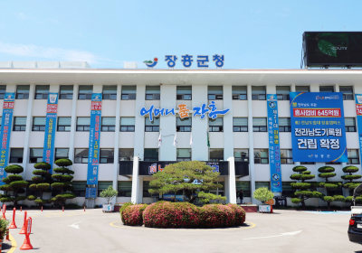 장흥군, 카카오 활용 모바일 전자고지 발송