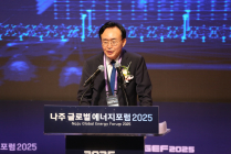 나주 '글로벌 에너지포럼 2025' 개막