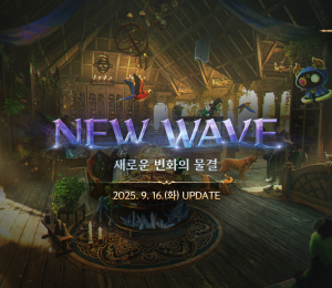 TL, 대규모 업데이트 ‘NEW WAVE’ 실시