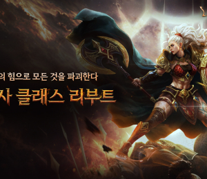 리니지M, ‘BURNING HEART’ 업데이트