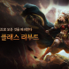 리니지M, ‘BURNING HEART’ 업데이트