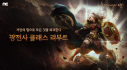 리니지M, ‘BURNING HEART’ 업데이트