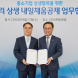 우리은행·중진공, '내일채움공제' 업무협약