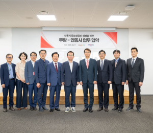 쿠팡, 안동시와 '소상공인 판로확대' MOU