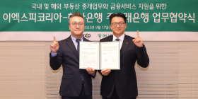 하나은행, 이엑스피코리아와 종합 부동산·금융서비스 업무협약