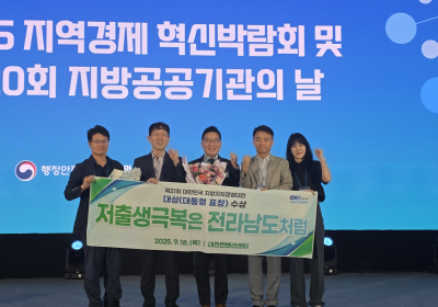 전남도, 저출생 극복 성과 인정받아 대통령 표창