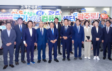 광주시-민주당, ‘원팀 협력’으로 현안해결 속도
